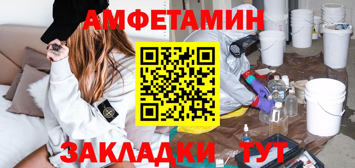 АМФ 98%  Amphetamine  Киселёвск  Вход с VPN  Амфетамин 