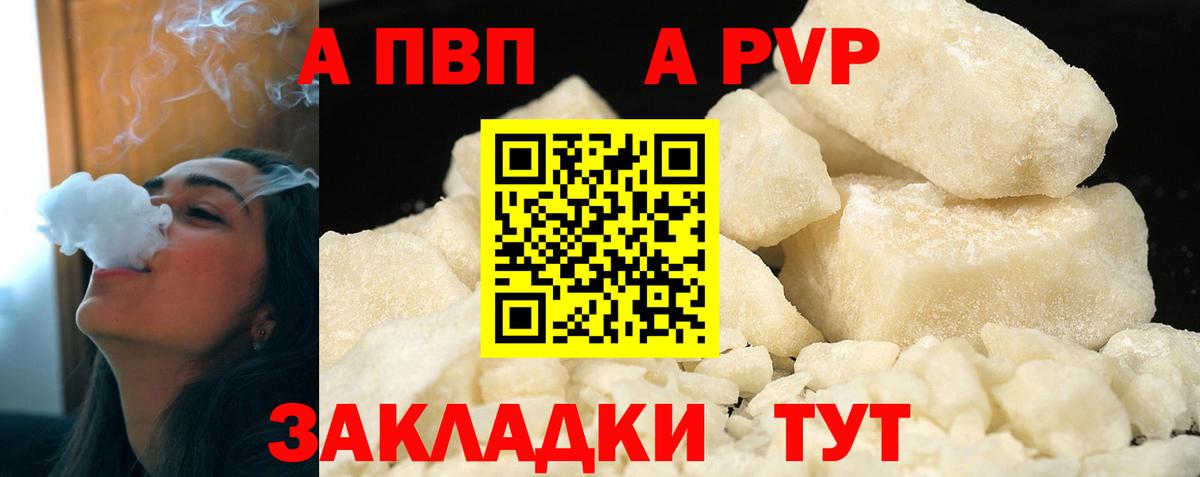 Alfa_PVP VHQ  APVP Соль  Альфа ПВП мука  наркошоп  Киселёвск  Вход с VPN 