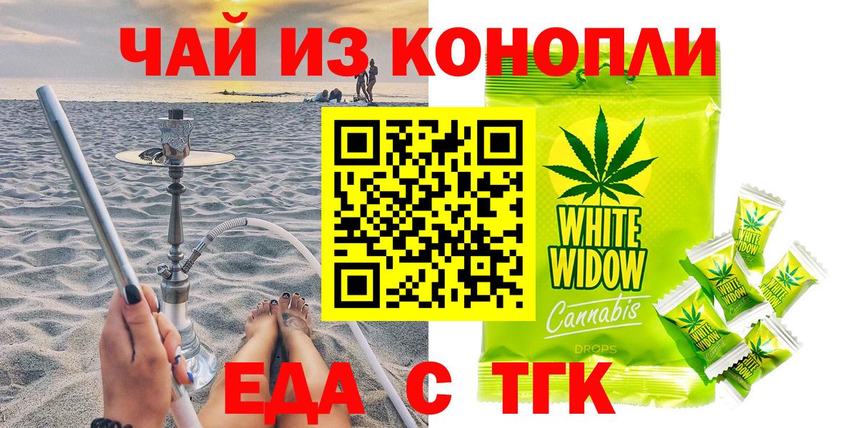 Печенье с ТГК марихуана  Вход с VPN  Киселёвск 