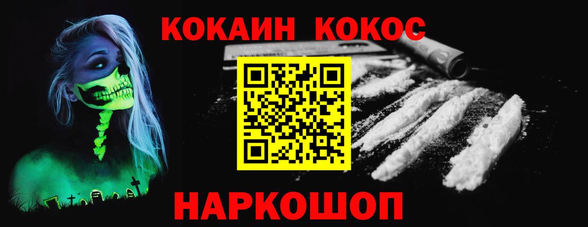 Cocaine Боливия Киселёвск