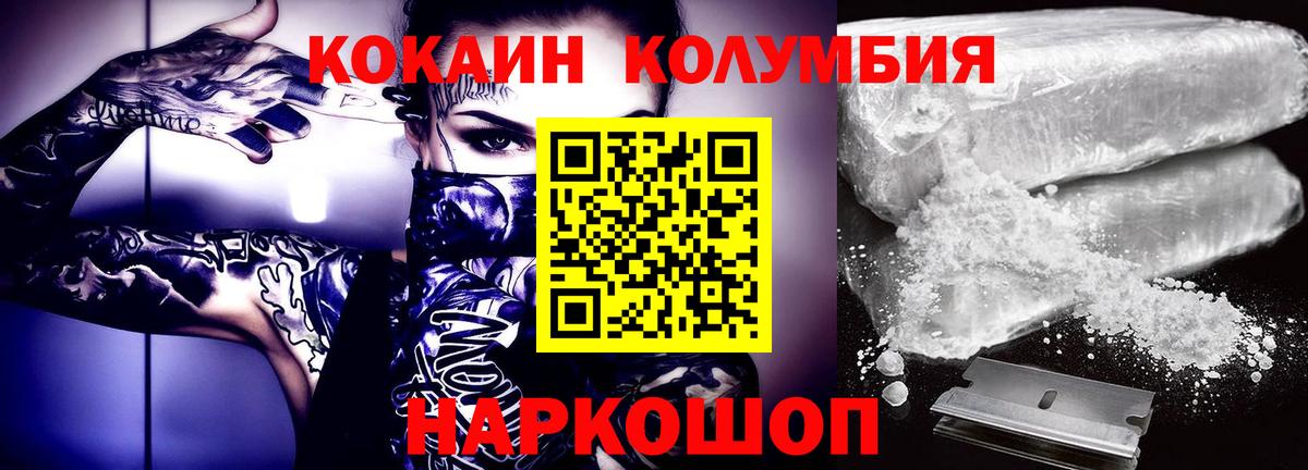 Киселёвск  КОКАИН VHQ  Кокаин  Вход с VPN  дарнет шоп  КОКАИН Эквадор 