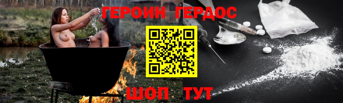 Героин гречка  Вход с VPN  Героин  Киселёвск 