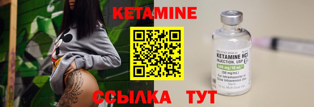 Киселёвск  Кетамин VHQ  Вход с VPN  КЕТАМИН VHQ 