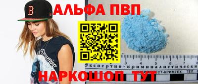 таблы Беслан