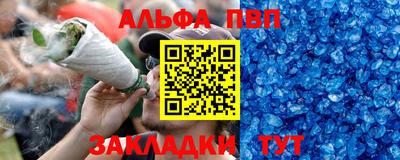винт Бийск