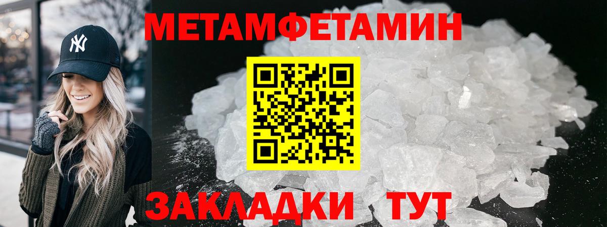 Первитин мет  Первитин мет  Вход с VPN  Киселёвск 