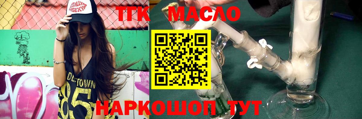 ТГК Wax  mega ссылки  Дистиллят ТГК жижа  Киселёвск  Вход с VPN 