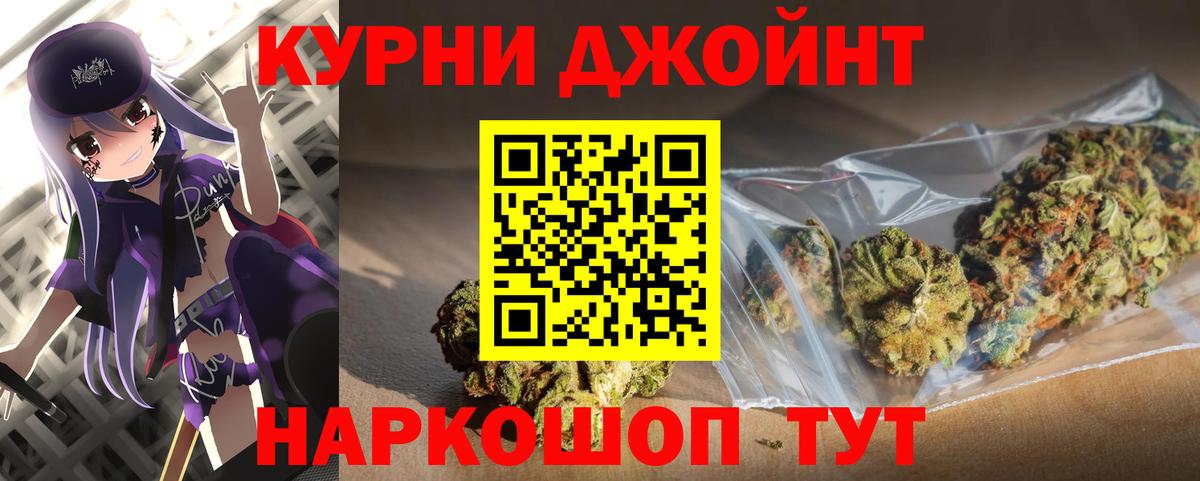 Канабис THC 21%  Вход с VPN  Киселёвск  Каннабис OG Kush 